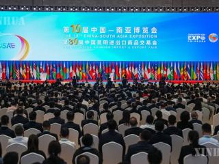၁၀ ကြိမ်မြောက် တရုတ်-တောင်အာရှ ကုန်စည်ပြပွဲကို တရုတ်နိုင်ငံ ကူမင်းမြို့၌ ဖွင့်လှစ်ကျင်းပ