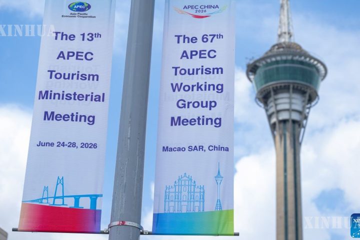 (အာရှ-ပစိဖိတ်အသိုက်အဝန်း) မကာအိုတွင် APEC နိုင်ငံများ ချိတ်ဆက်မှုနှင့် ဆန်းသစ်တီထွင်မှု ခရီးသွားလုပ်ငန်း ဖော်ဆောင်ရန် သဘောတူလက်ခံ