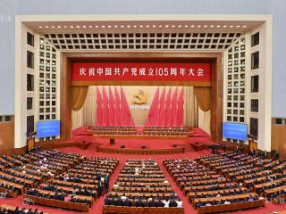 တရုတ်ကွန်မြူနစ်ပါတီ တည်ထောင်ခြင်း ၁၀၅ နှစ်ပြည့် အထိမ်းအမှတ် အခမ်းအနားကို ခမ်းနားစွာ ကျင်းပ