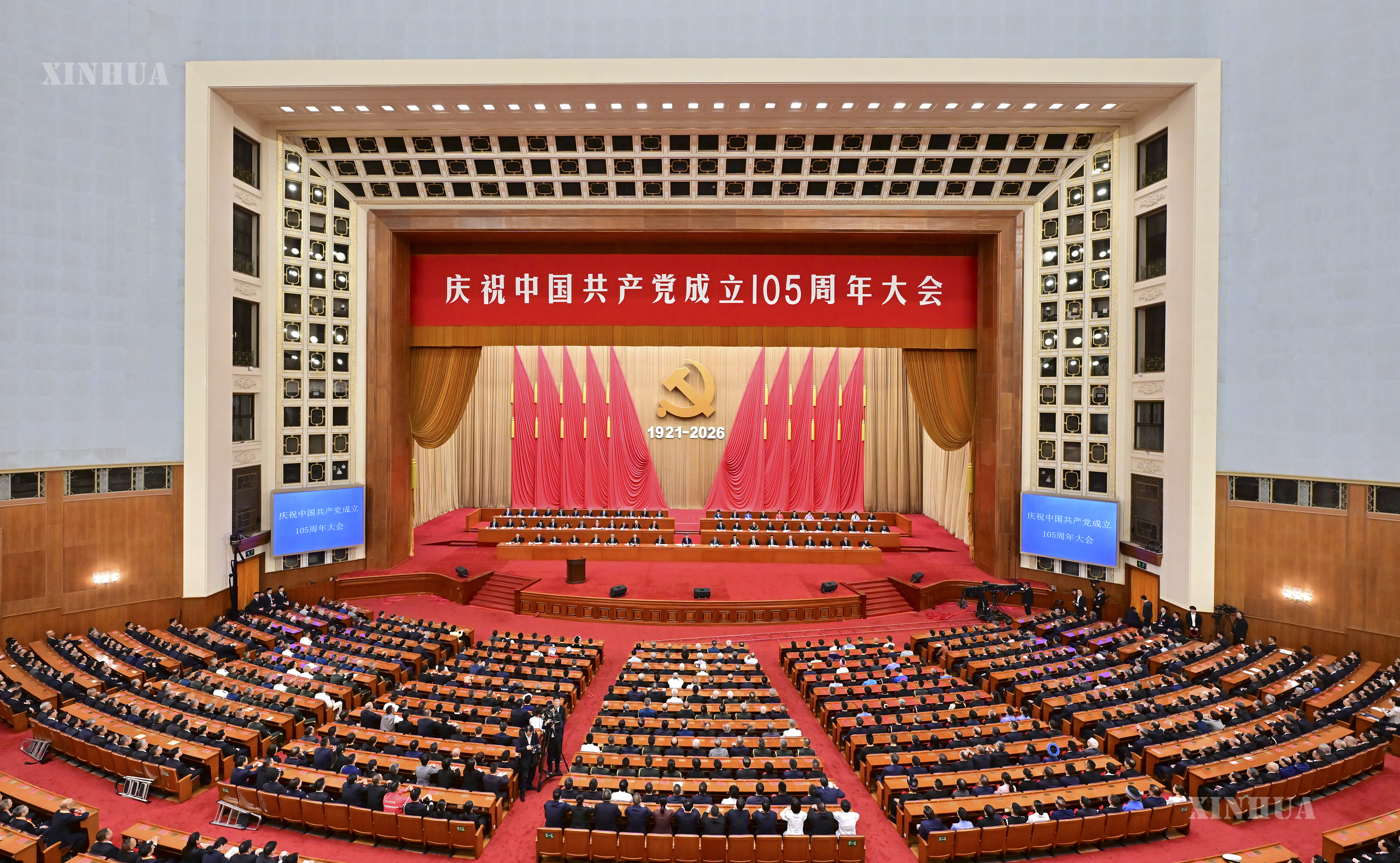 တရုတ်ကွန်မြူနစ်ပါတီ တည်ထောင်ခြင်း ၁၀၅ နှစ်ပြည့် အထိမ်းအမှတ် အခမ်းအနားအား ၂၀၂၆ ခုနှစ် ဇူလိုင် ၁ ရက် နံနက် ၁၀ နာရီတွင် ပေကျင်းမြို့ ပြည်သူ့ခန်းမဆောင်၌ ခမ်းနားစွာ ကျင်းပနေစဉ် (ဆင်ဟွာ)