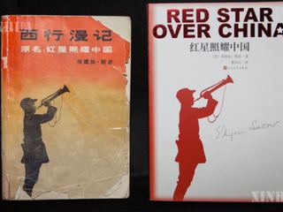 “Red Star Over China” စာအုပ်၏ ကမ္ဘာ့ပဲ့တင်သံ