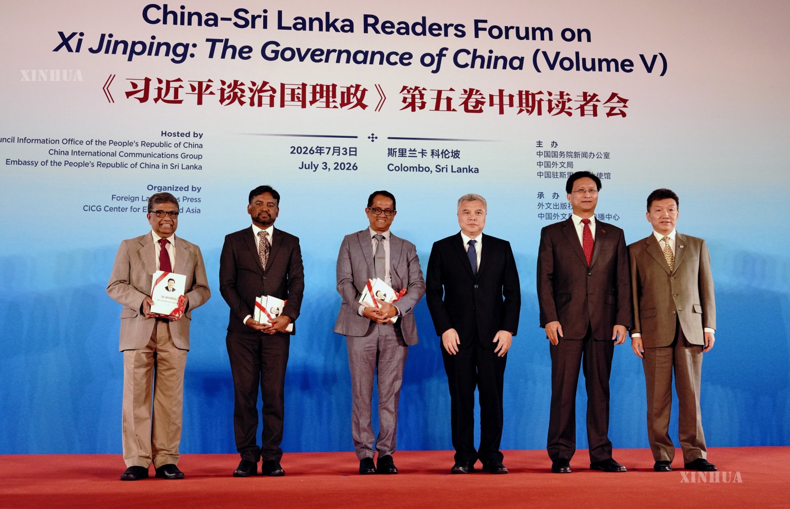 သီရိလင်္ကာနိုင်ငံ ကိုလံဘိုမြို့တွင် တရုတ်နိုင်ငံဘက်က သီရိလင်္ကာ ဧည့်သည်တော်များအား စာအုပ်ပေးအပ်နေသည်ကို ၂၀၂၆ ခုနှစ် ဇူလိုင် ၃ ရက်က တွေ့ရစဉ် (ဆင်ဟွာ)