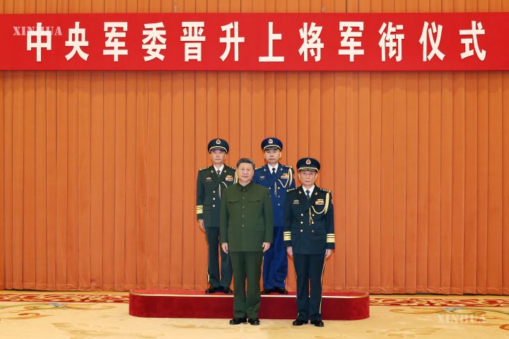 တရုတ်နိုင်ငံဗဟိုစစ်ကော်မရှင် (CMC) က ဗိုလ်ချုပ်ကြီးရာထူးအဆင့် တိုးမြှင့်ခြင်းအခမ်းအနား ကျင်းပ၊ ရှီကျင့်ဖိန်က အမိန့်စာ ပေးအပ်၍ ရာထူးတိုးမြှင့်ခံရသော အရာရှိစစ်သည်များအား ဂုဏ်ပြုစကား ပြောကြား