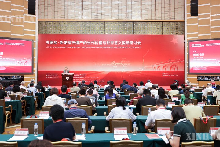 တရုတ်နိုင်ငံ ပြည်တွင်းပြည်ပ ပညာရှင်များက အက်ဂါ စနိုး စိတ်ဓာတ်အား အတူဆွေးနွေး