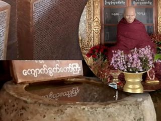 မုံရွာမြို့ လယ်တီရပ် မဟာလယ်တီကျောင်းတိုက်အတွင်းရှိ လယ်တီဆရာတော်ကြီး သီတင်းသုံးတော်မူခဲ့ရာ မနောရမ္မ စင်္ကြံကျောင်းတိုက် မြင်ကွင်း