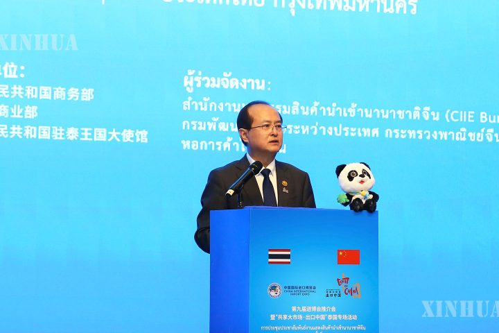 ၉ ကြိမ်မြောက် တရုတ်နိုင်ငံတကာသွင်းကုန်ပြပွဲ (CIIE) မိတ်ဆက်ပွဲ ထိုင်းနိုင်ငံ၌ ကျင်းပ