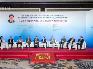 “ရှီကျင့်ဖိန်၏ နိုင်ငံရေးရာစီမံခန့်ခွဲမှု” စာအုပ် ပဉ္စမတွဲ ကာဂျစ္စတန်နိုင်ငံ မိတ်ဆက်ပွဲအား ဘစ်ရှ်ကက်မြို့၌ ကျင်းပ