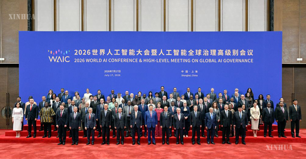 တရုတ်နိုင်ငံ သမ္မတ ရှီကျင့်ဖိန်က တရုတ်နိုင်ငံ အရှေ့ပိုင်း ရှန်ဟိုင်းမြို့၌ ကျင်းပသည့် ၂၀၂၆ ခုနှစ် ကမ္ဘာ့ ဉာဏ်ရည်တု ညီလာခံနှင့် ဉာဏ်ရည်တုကဏ္ဍ ကမ္ဘာလုံးဆိုင်ရာစီမံခန့်ခွဲမှု အဆင့်မြင့်အစည်းအဝေး တက်ရောက်လာသော ပြည်ပနိုင်ငံများနှင့် အစိုးရများ၏ အကြီးအကဲများ၊ နိုင်ငံတကာအဖွဲ့အစည်းများ၏ ခေါင်းဆောင်များ၊ ကိုယ်စားလှယ်အဖွဲ့များ၏ ခေါင်းဆောင်များနှင့်အတူ အမှတ်တရဓာတ်ပုံ ရိုက်နေသည်ကို ၂၀၂၆ ခုနှစ် ဇူလိုင် ၁၇ ရက်က တွေ့ရစဉ် (ဆင်ဟွာ)