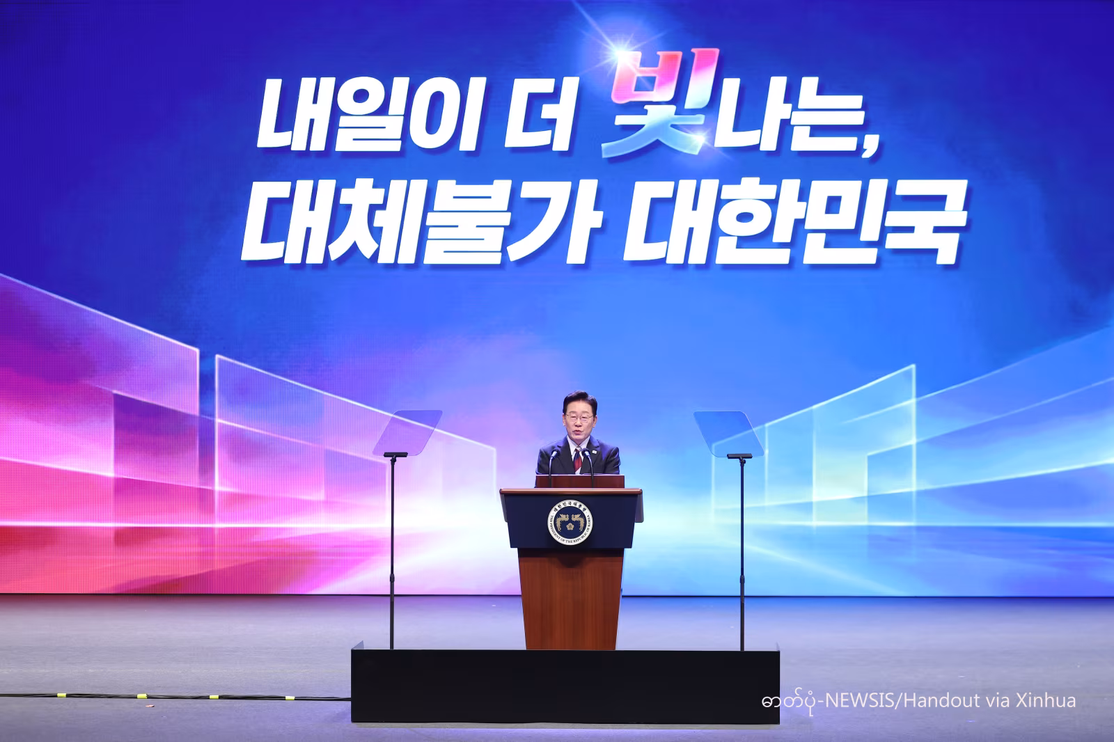 တောင်ကိုရီးယားနိုင်ငံ ဆိုးလ်မြို့ရှိ Sejong ယဉ်ကျေးမှုခန်းမ၌ တောင်ကိုရီးယားသမ္မတ လီဂျေမြောင် မိန့်ခွန်းပြောကြားနေသည်ကို ၂၀၂၆ ခုနှစ် ဩဂုတ် ၁၅ ရက်က တွေ့ရစဉ် (ဓာတ်ပုံ-NEWSIS/Handout via Xinhua)