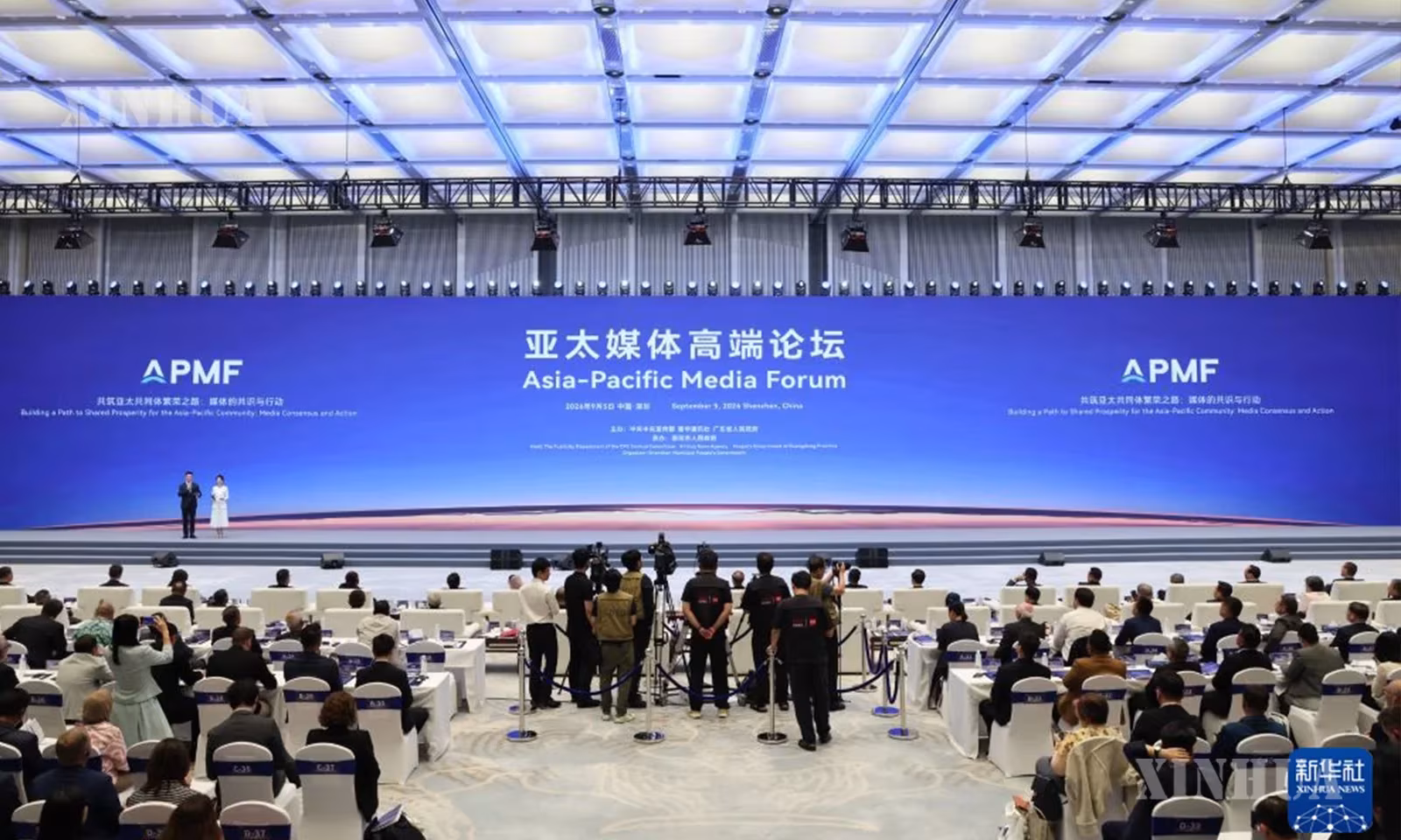 တရုတ်နိုင်ငံ ကွမ်တုန်းပြည်နယ် ဆန်းကျန့်မြို့၌ အာရှ-ပစိဖိတ် မီဒီယာ အဆင့်မြင့်ဖိုရမ် ဖွင့်ပွဲအခမ်းအနားကို ၂၀၂၆ ခုနှစ် စက်တင်ဘာ ၅ ရက်က တွေ့ရစဉ် (ဆင်ဟွာ)