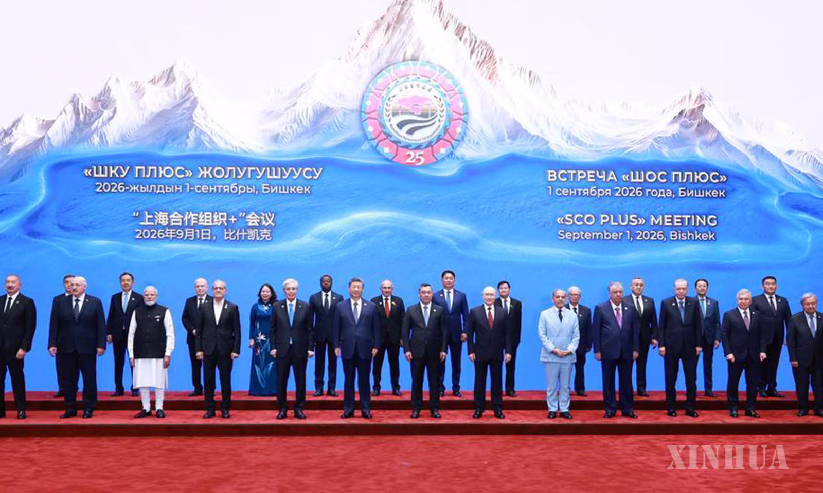 တရုတ်နိုင်ငံ သမ္မတ ရှီကျင့်ဖိန် ကာဂျစ္စတန်နိုင်ငံ ဘစ်ရှ်ကက်မြို့တွင် ကျင်းပသော ရှန်ဟိုင်းပူးပေါင်းဆောင်ရွက်မှုအဖွဲ့ (SCO) Plus အစည်းအဝေးမတိုင်မီ စုပေါင်းမှတ်တမ်းတင်ဓာတ်ပုံ ရိုက်ကူးသည့် အစီအစဉ်၌ ပါဝင်နေပုံကို ၂၀၂၆ ခုနှစ် စက်တင်ဘာ ၁ ရက်က တွေ့ရစဉ် (ဆင်ဟွာ)