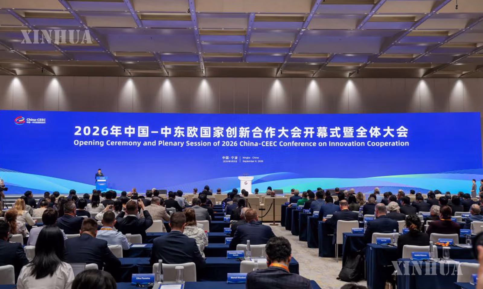 တရုတ်နိုင်ငံ အရှေ့ပိုင်း ကျဲ့ကျန်းပြည်နယ် နင်းပေါမြို့၌ ၂၀၂၆ ခုနှစ် တရုတ်-CEEC ဆန်းသစ်တီထွင်မှု ပူးပေါင်းဆောင်ရွက်ရေးညီလာခံ ကျင်းပနေပုံကို ၂၀၂၆ ခုနှစ် စက်တင်ဘာ ၉ ရက်က တွေ့ရစဉ် (ဆင်ဟွာ)