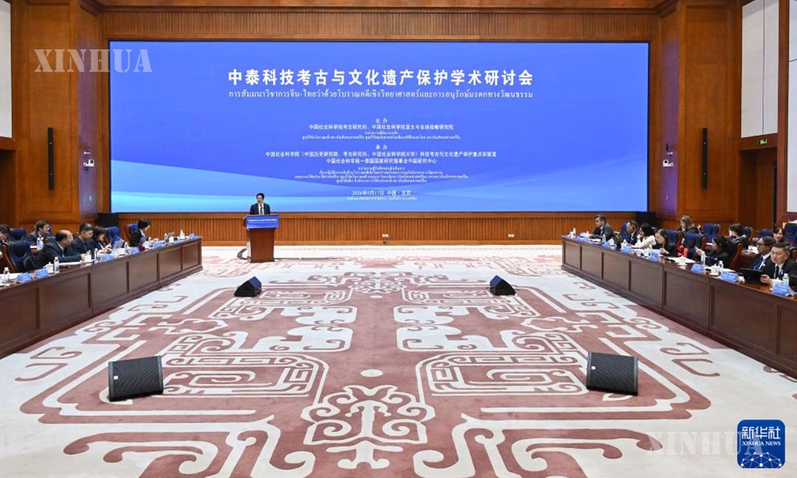 တရုတ်-ထိုင်း သိပ္ပံနည်းပညာ ရှေးဟောင်းသုတေသနနှင့် ယဉ်ကျေးမှုအမွေအနှစ် ထိန်းသိမ်းရေး ပညာရပ်ဆိုင်ရာ ဆွေးနွေးပွဲ ဖွင့်ပွဲအခမ်းအနားကို ၂၀၂၆ ခုနှစ် စက်တင်ဘာ ၁၇ ရက်က တွေ့ရစဉ် (ဆင်ဟွာ)