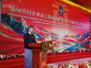 မြန်မာနိုင်ငံ၏ စီးပွားရေးနှင့် လူမှုဖွံ့ဖြိုးတိုးတက်ရေးတွင် တရုတ်လုပ်ငန်းများ၏ အခန်းကဏ္ဍ ပိုမိုတိုးမြင့်လာရန် ရည်မှန်း