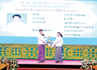 မြန်မာနိုင်ငံတွင် အပြည်ပြည်ဆိုင်ရာ သဘာဝဘေးအန္တရာယ် ထိခိုက်ဆုံးရှုံးနိုင်ခြေ လျှော့ချရေးနေ့ အထိမ်းအမှတ်အခမ်းအနား ကျင်းပ