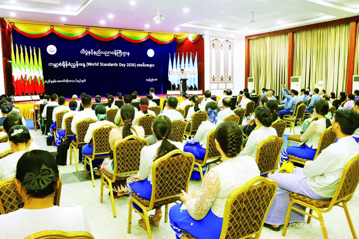 မြန်မာနိုင်ငံတွင် ၂၀၂၆ ခုနှစ် ကမ္ဘာ့စံချိန်စံညွှန်းနေ့ အခမ်းအနားကျင်းပ