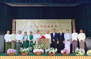 မြန်မာနိုင်ငံ ရန်ကုန်မြို့တွင် ၂၄ ကျောင်းမြောက် တရုတ်-မြန်မာ ချစ်ကြည်ရေးစာသင်ကျောင်း ဆိုင်းဘုတ်တင်ပွဲအခမ်းအနား ကျင်းပ