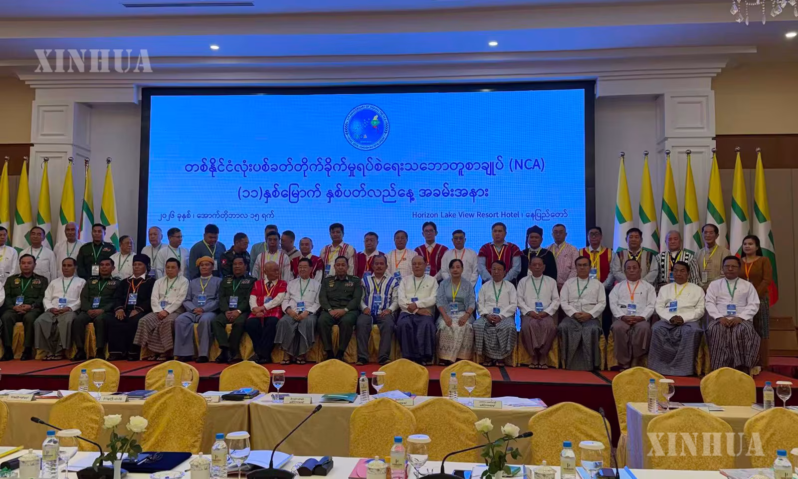 မြန်မာနိုင်ငံ နေပြည်တော်တွင် NCA (၁၁) နှစ်မြောက် နှစ်ပတ်လည်နေ့ အခမ်းအနားကို ၂၀၂၆ ခုနှစ် အောက်တိုဘာ ၁၅ ရက်က ကျင်းပစဉ် (ဆင်ဟွာ)