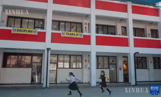 ၁၀ နှစ်ကြာ တိုးတက်မှုအပြီး ပီရူးမူလတန်းကျောင်း၏ တရုတ်နိုင်ငံအပေါ်‌ နွေးထွေးဖွယ် ပုံရိပ်အမြင်များ