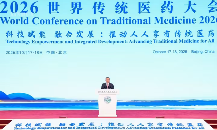 တရုတ်နိုင်ငံ ဝန်ကြီးချုပ်က တိုင်းရင်းဆေးပညာနှင့်ပတ်သက်၍ ကမ္ဘာလုံးဆိုင်ရာ ပူးပေါင်းဆောင်ရွက်မှုများ ပြုလုပ်ရန် တိုက်တွန်း