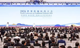 ၂၀၂၆ ခုနှစ် ကမ္ဘာ့တိုင်းရင်းဆေး ညီလာခံကို ပေကျင်းမြို့၌ ကျင်းပလျက်ရှိ