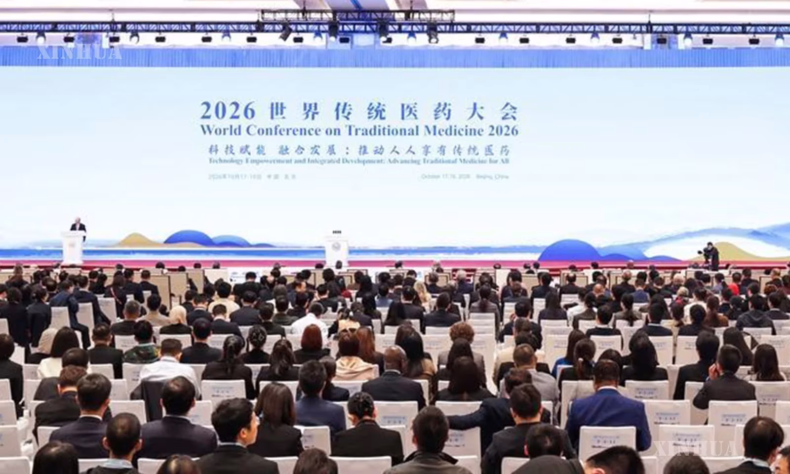 တရုတ်နိုင်ငံ မြို့တော်ပေကျင်းတွင် ကျင်းပသည့် ၂၀၂၆ ခုနှစ် ကမ္ဘာ့တိုင်းရင်းဆေး ညီလာခံသို့ တက်ရောက်လာကြသူများကို ၂၀၂၆ ခုနှစ် အောက်တိုဘာ ၁၇ ရက်က တွေ့ရစဉ် (ဆင်ဟွာ)