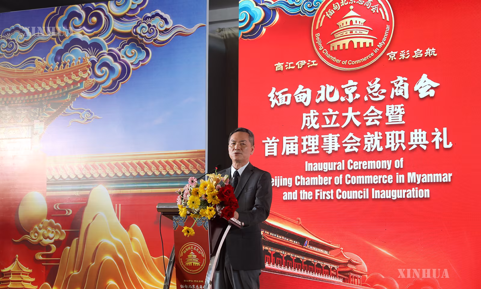 မြန်မာနိုင်ငံ ရန်ကုန်မြို့တွင် ၂၀၂၆ ခုနှစ် အောက်တိုဘာ ၁၇ ရက်က ကျင်းပခဲ့သည့် မြန်မာနိုင်ငံဆိုင်ရာ ပေကျင်းကုန်သည်ကြီးများအသင်း ဖွဲ့စည်းတည်ထောင်ခြင်းအခမ်းအနား မြင်ကွင်းများ (ဆင်ဟွာ)